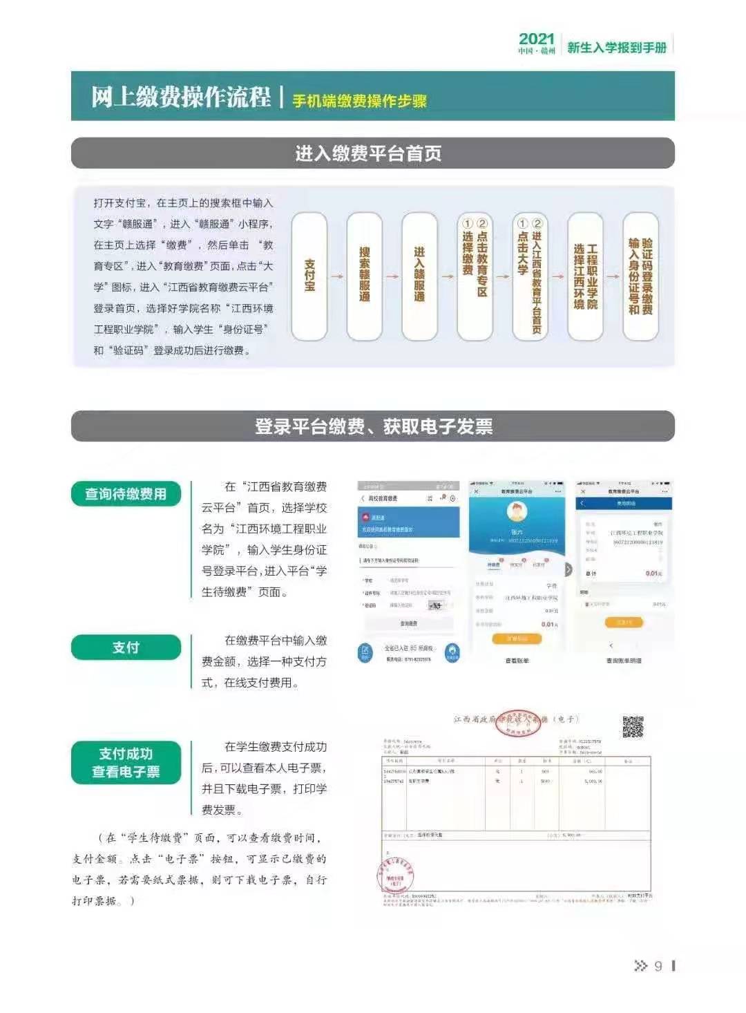 江西专升本联合培养 江西专升本开学须知