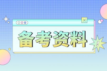 江西专升本公共课政治答题技巧