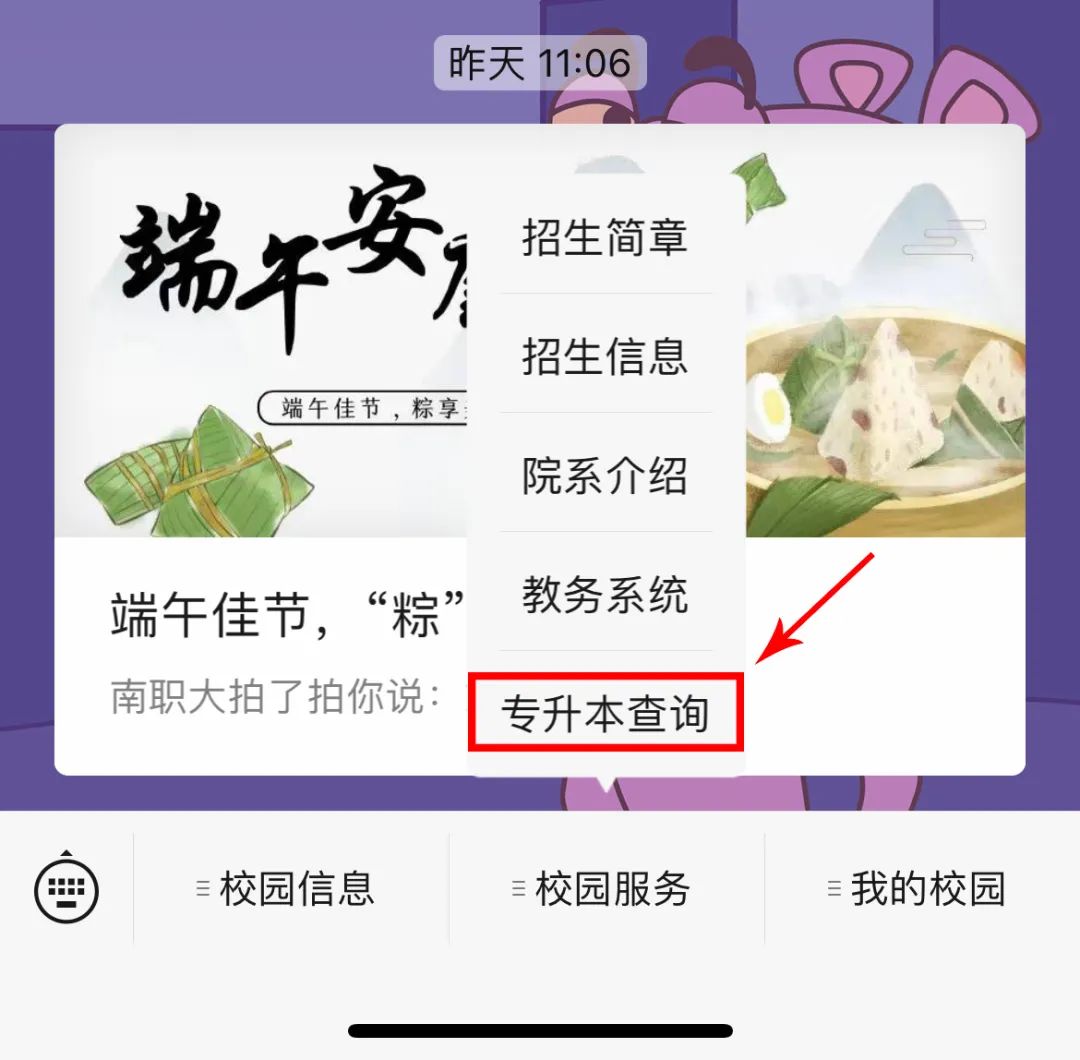 南昌职业大学专升本成绩查询