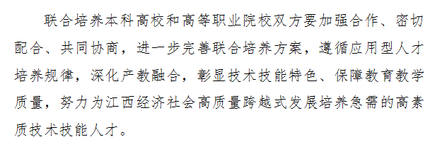 江西专升本.png