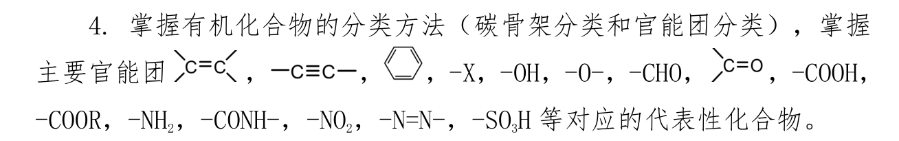 化学与基础检验分析