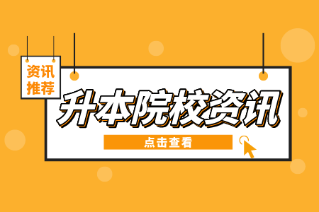 景德镇陶瓷大学专升本 江西陶瓷工艺美术学院联合培养