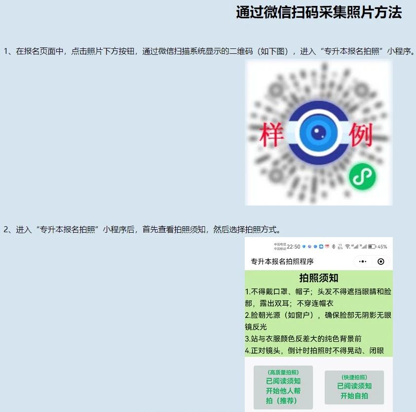 江西专升本报名