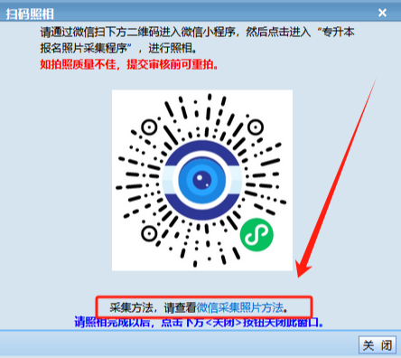 江西专升本报名