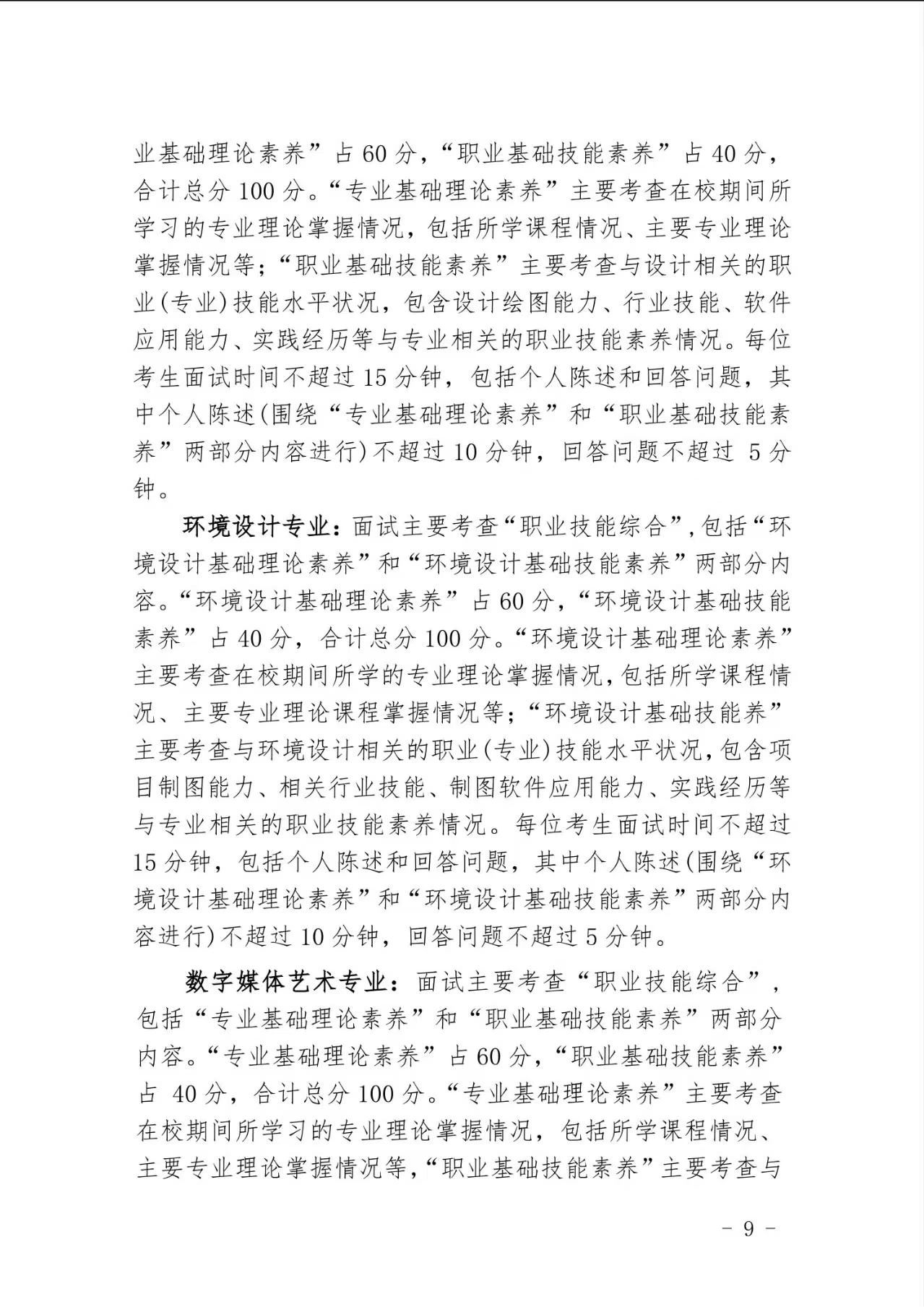 赣南师范大学退役士兵专升本